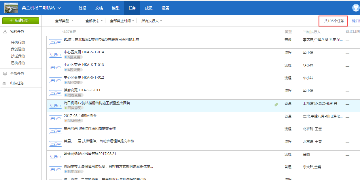 金沙澳门(中国)唯一官方网站协筑助力海南美兰机场项目实现新协同！-协筑